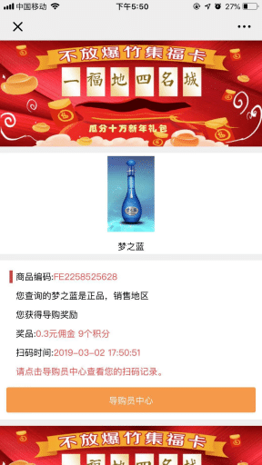 【公众号应用】一物一码营销系统V5.0.13旗舰版全开源安装包，新增新用户首次扫码领奖时可以强制是否要通过短信验证才可以领奖，用于获取粉丝手机号码插图6