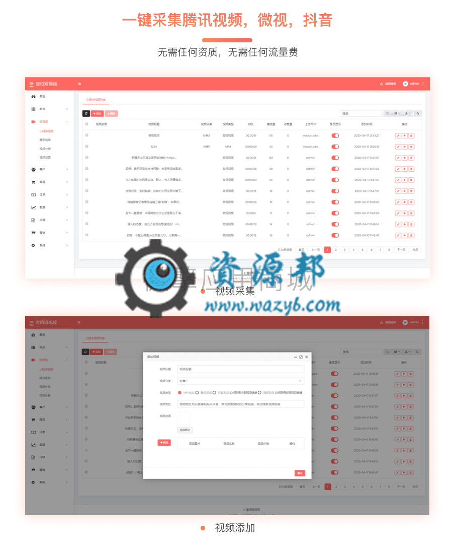 【微信小程序】壹佰短视频获客小程序V1.0.17完整后端源码+小程序前端，营销菜单下新增加秒杀管理插图14