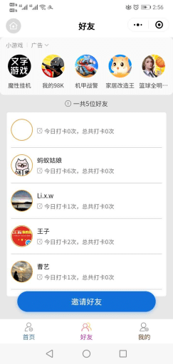 【微信小程序】365早起王者小程序V2.0.32微信QQ双端版本安装包+小程序前端，金币日志管理新增用户id搜索插图6
