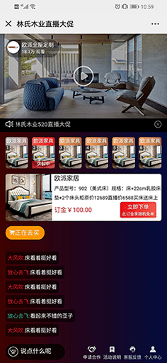 【公众号应用】直播秒杀拓客V1.0.55微信直播营销，秒杀商品和直播商品详情页Banner图支持视频展示插图7