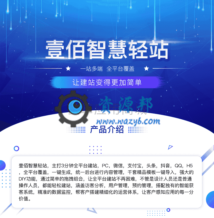【多端小程序】壹佰智慧轻站小程序V1.0.51完整安装包+小程序前端，基础设置页面新增小程序代码上传密钥设置插图7