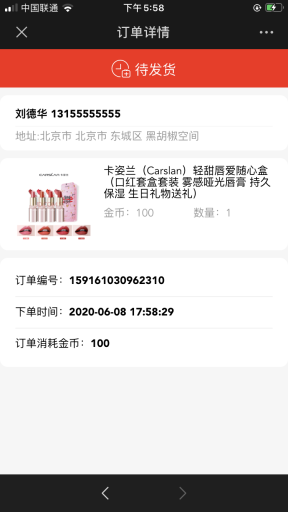 【公众号应用】签到积分商城V1.0.3程序包，新增适配新插件，每日自动送积分插图6