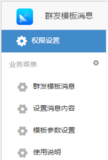 【公众号应用】群发模板消息V1.2.9源码包，新增了模板消息颜色拾取器，简单方便的设置颜色插图6