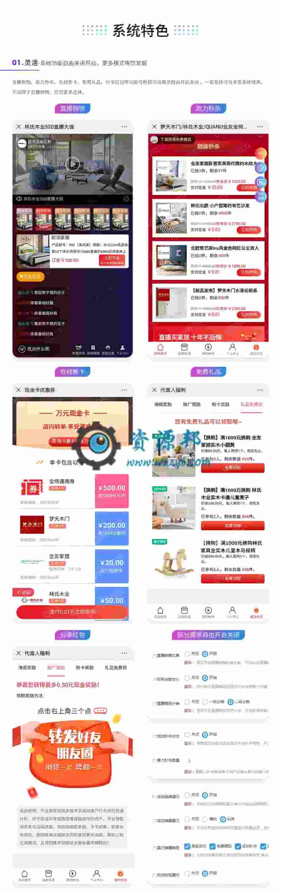 【公众号应用】直播秒杀拓客V1.0.55微信直播营销，秒杀商品和直播商品详情页Banner图支持视频展示插图12