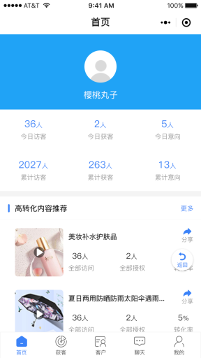 【微信小程序】壹佰短视频获客小程序V1.0.17完整后端源码+小程序前端，营销菜单下新增加秒杀管理插图7