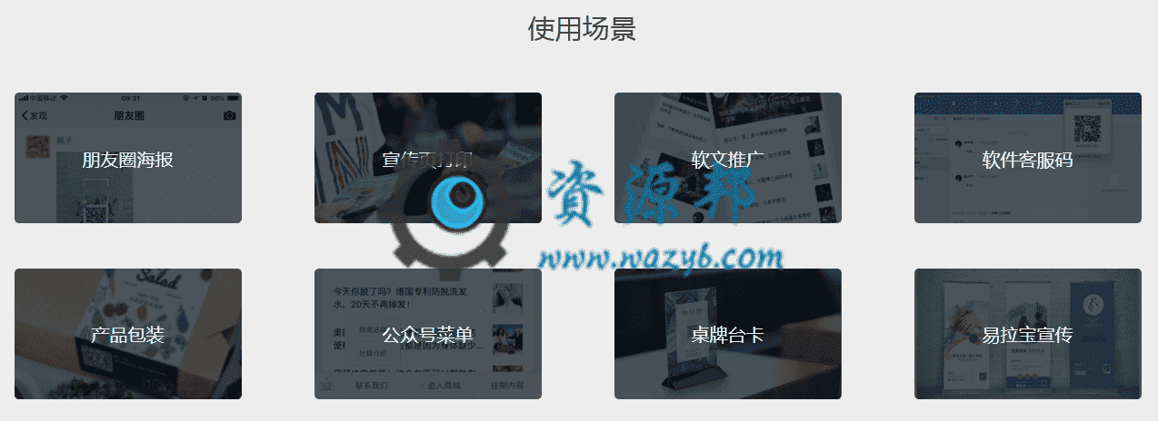 【公众号应用】活码管家V1.0.4程序包，新增去版权广告插件插图5