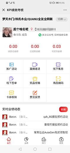 【公众号应用】直播秒杀拓客V1.0.55微信直播营销，秒杀商品和直播商品详情页Banner图支持视频展示插图10