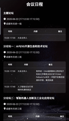 【公众号应用】天天会议微站正式版V1.9.8，新增发票管理插图5