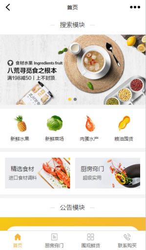 【多端小程序】壹佰智慧轻站小程序V1.0.51完整安装包+小程序前端，基础设置页面新增小程序代码上传密钥设置插图2