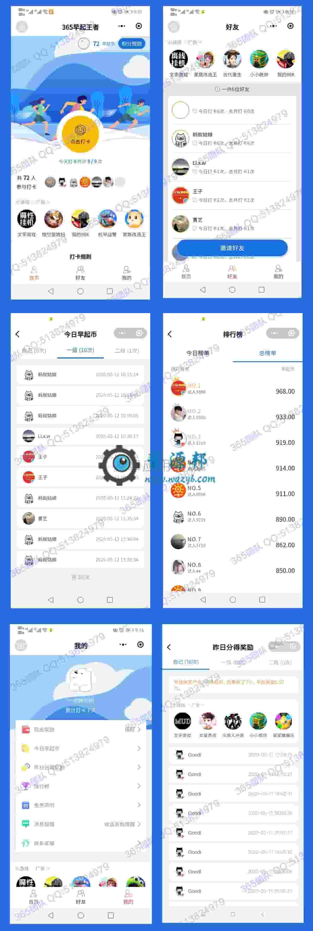 【微信小程序】365早起王者小程序V2.0.32微信QQ双端版本安装包+小程序前端，金币日志管理新增用户id搜索插图11