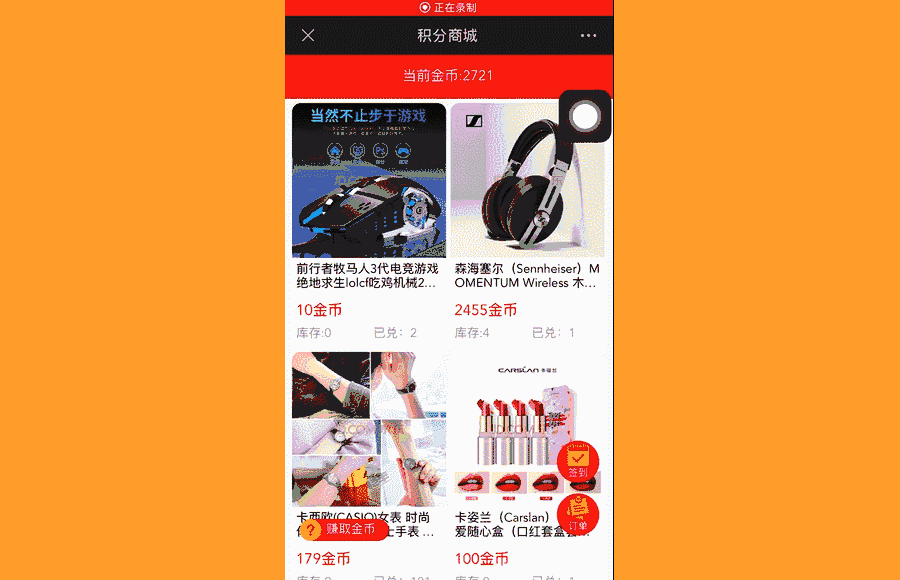 【公众号应用】签到积分商城V1.0.3程序包，新增适配新插件，每日自动送积分插图8