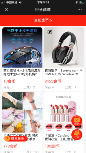 【公众号应用】签到积分商城V1.0.3程序包，新增适配新插件，每日自动送积分插图5