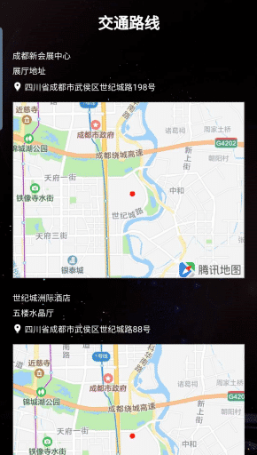 【公众号应用】天天会议微站正式版V1.9.8，新增发票管理插图7