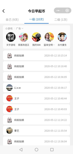 【微信小程序】365早起王者小程序V2.0.32微信QQ双端版本安装包+小程序前端，金币日志管理新增用户id搜索插图5