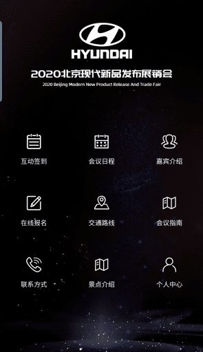 【公众号应用】天天会议微站正式版V1.9.8，新增发票管理插图4