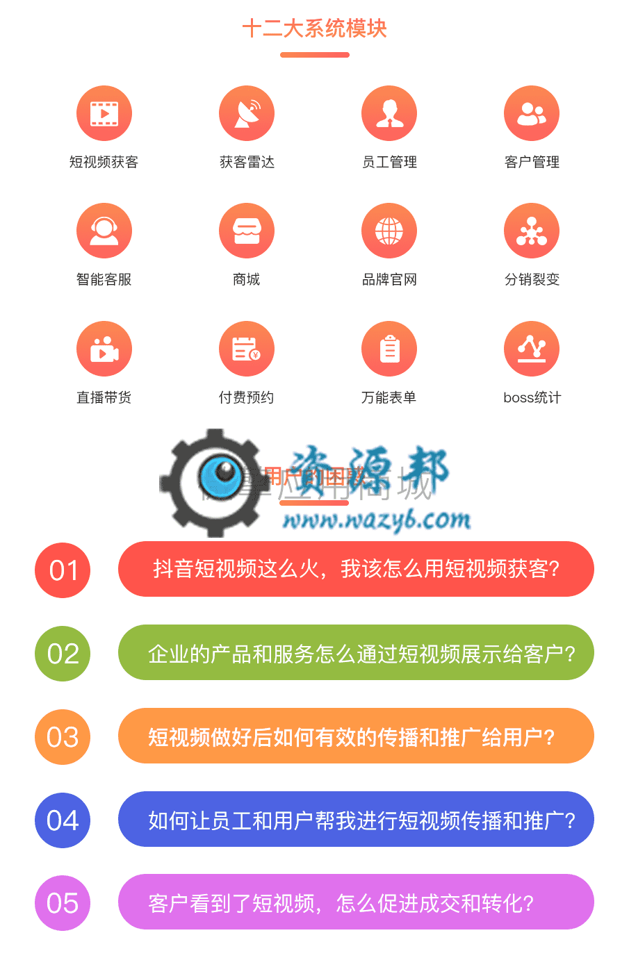 【微信小程序】壹佰短视频获客小程序V1.0.17完整后端源码+小程序前端，营销菜单下新增加秒杀管理插图12