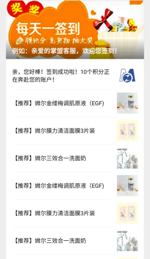 【公众号应用】天天签到V4.1.3安装包，更新上设置页空白的BUG插图2