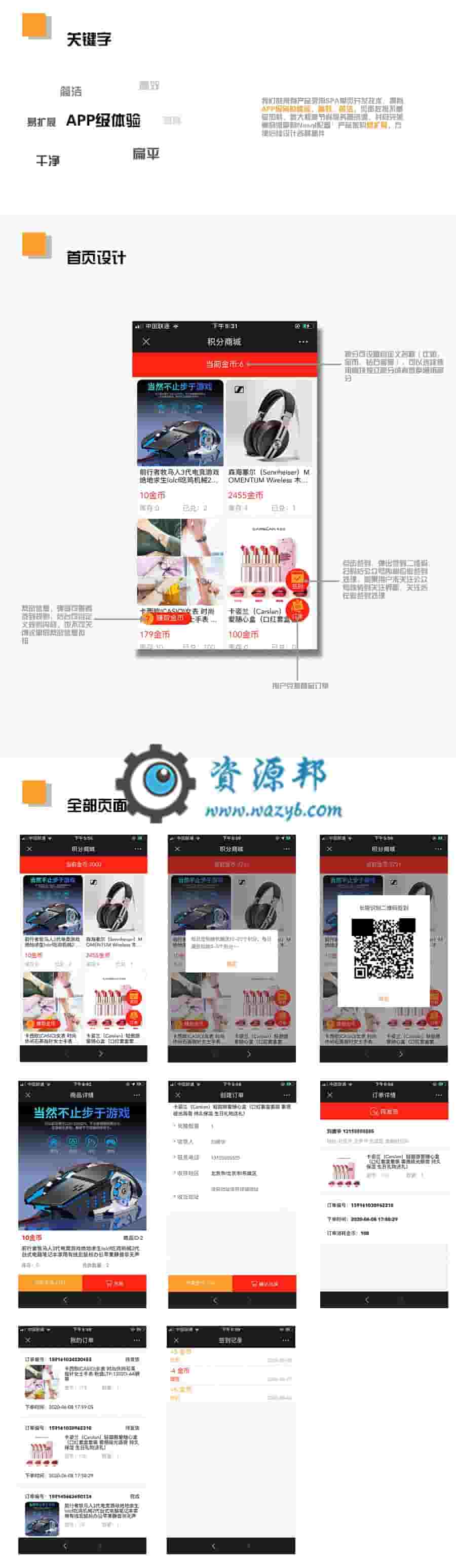 【公众号应用】签到积分商城V1.0.3程序包，新增适配新插件，每日自动送积分插图10