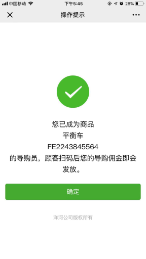 【公众号应用】一物一码营销系统V5.0.13旗舰版全开源安装包，新增新用户首次扫码领奖时可以强制是否要通过短信验证才可以领奖，用于获取粉丝手机号码插图8