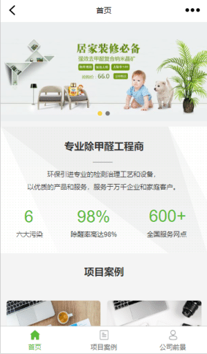 【多端小程序】壹佰智慧轻站小程序V1.0.51完整安装包+小程序前端，基础设置页面新增小程序代码上传密钥设置插图5