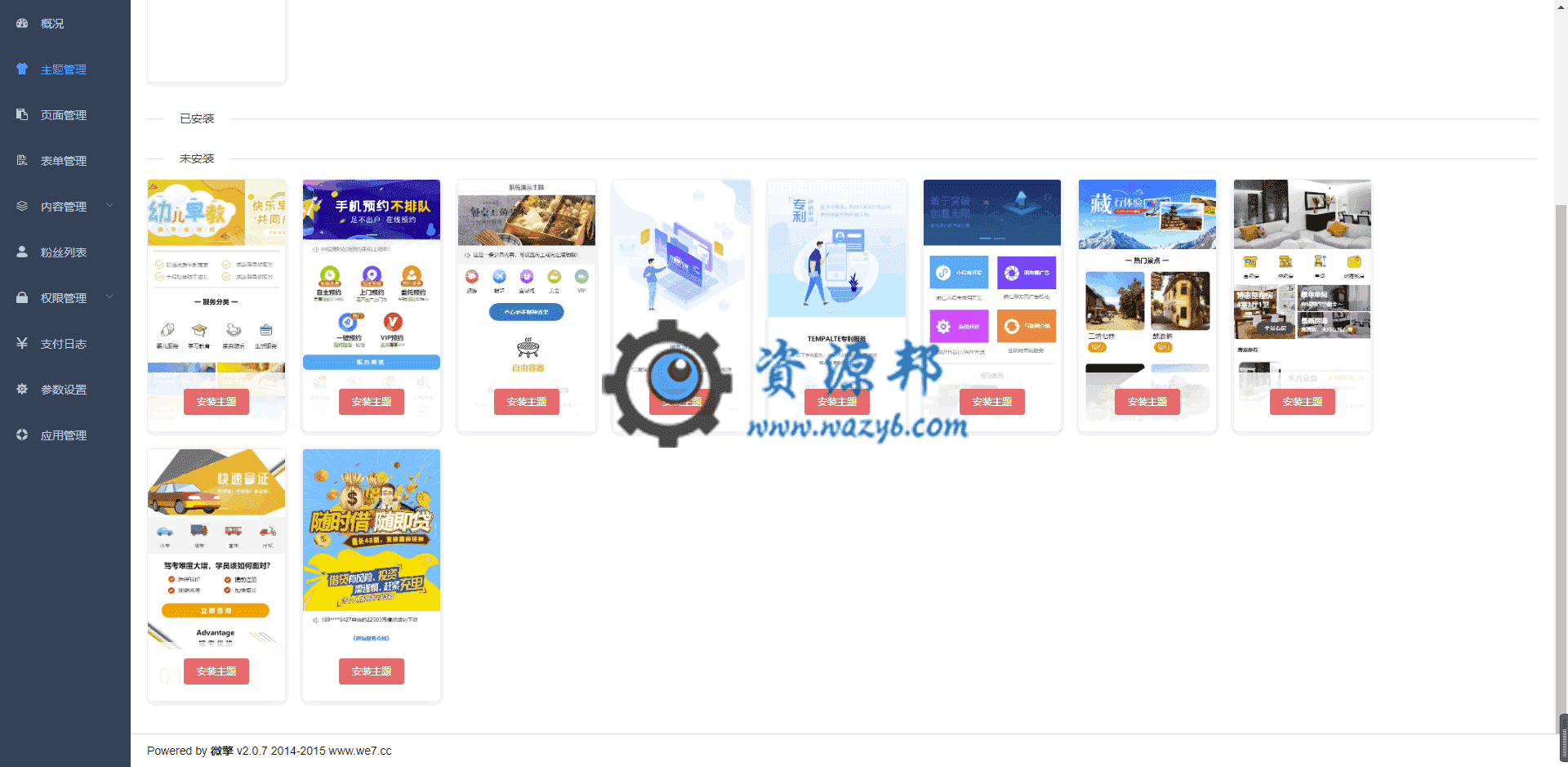 【公众号应用】云海轻站V1.7.7公众号源码含全插件，优化装修按钮鼠标停留可使用新窗口打开装修中心插图
