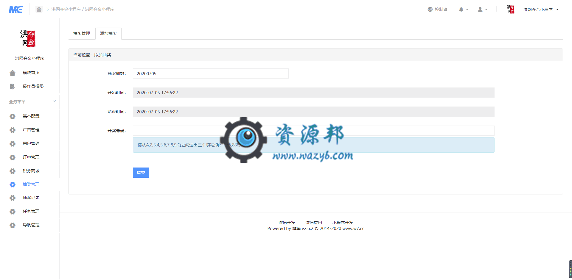 【微信小程序】洪网夺金小程序V1.1.1安装包+小程序前端，修复抽奖部分数据渲染插图3