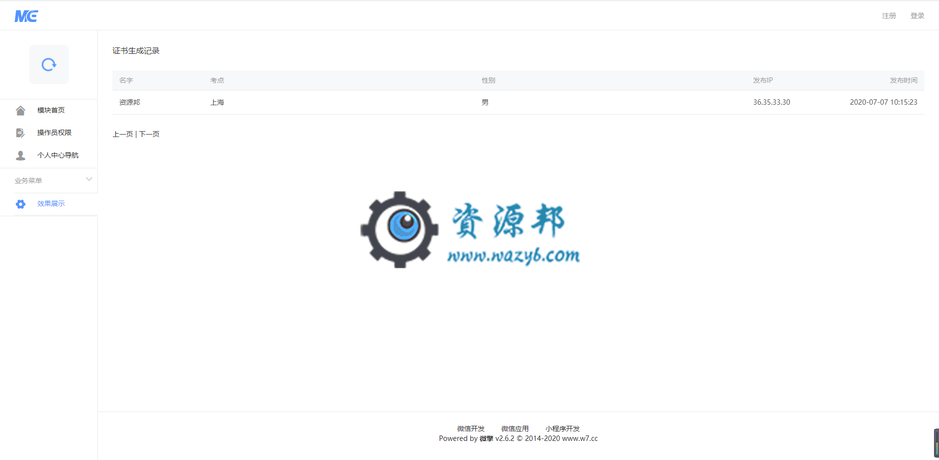 【公众号应用】高考准考证生成器V1.0.1安装包，曾经有那么段时间，高考的画面犹如昨日，听到那个词都会心头一颤插图1