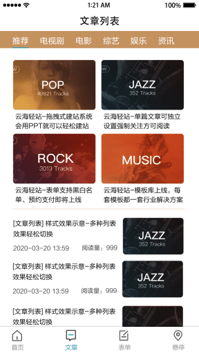 【公众号应用】云海轻站V1.7.7公众号源码含全插件，优化装修按钮鼠标停留可使用新窗口打开装修中心插图4