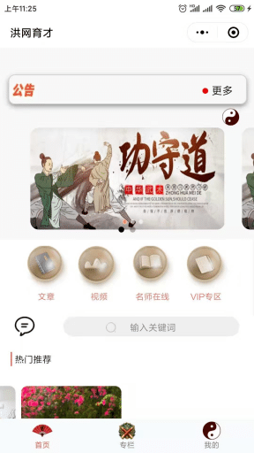 【微信小程序】洪网育才系统V1.0.9小程序安装包+小程序前端，动态修改音乐背景图标插图4