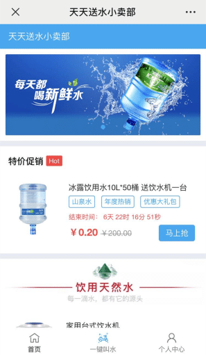 【公众号应用】天天送水水站管理助手V1.0.7安装包，优化配送流程，增加配送员单独管理插图6