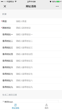 【公众号应用】活码管理系统V1.0.5安装包，微信活码新增防止重复入群功能插图7
