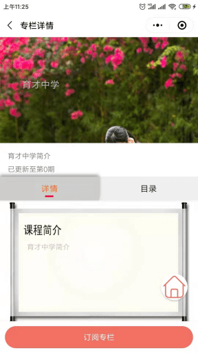 【微信小程序】洪网育才系统V1.0.9小程序安装包+小程序前端，动态修改音乐背景图标插图5