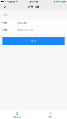 【公众号应用】活码管理系统V1.0.5安装包，微信活码新增防止重复入群功能插图8