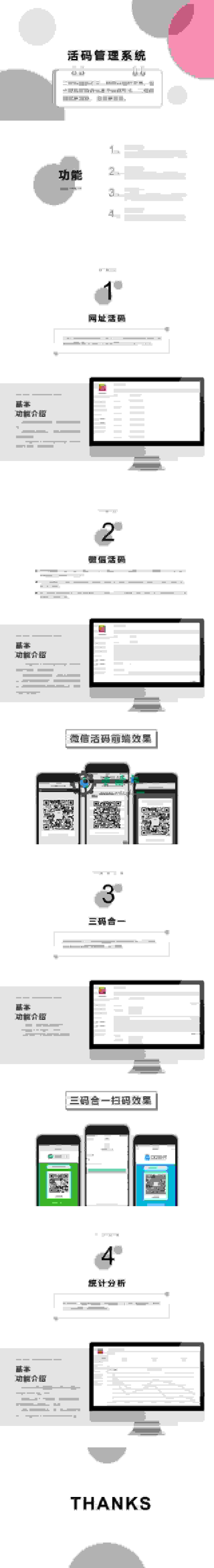 【公众号应用】活码管理系统V1.0.5安装包，微信活码新增防止重复入群功能插图9