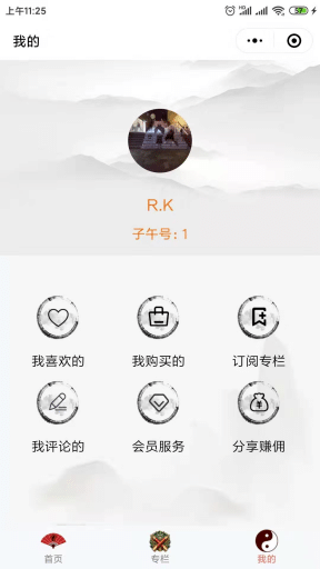 【微信小程序】洪网育才系统V1.0.9小程序安装包+小程序前端，动态修改音乐背景图标插图6