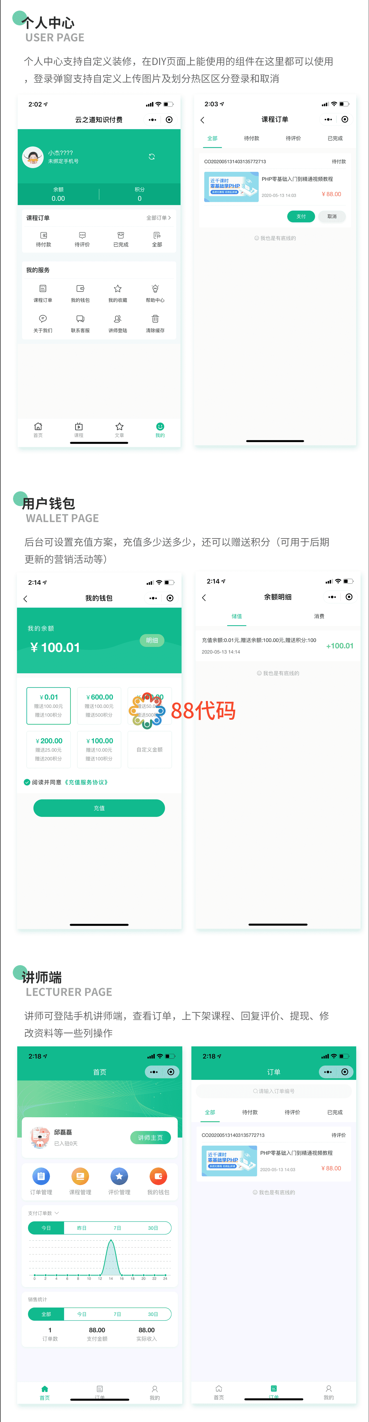 【全端小程序】云之道知识付费小程序V1.4.6小程序应用，临时修复上一版本后台富文本编辑不显示问题插图8