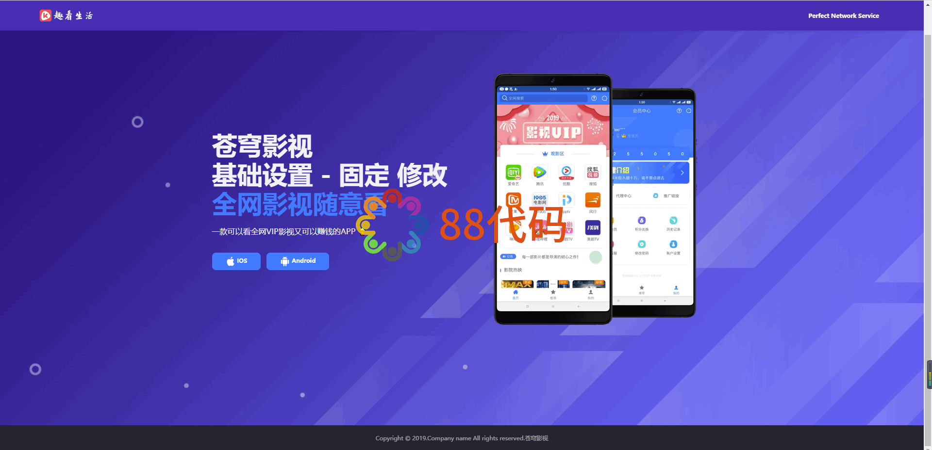 【PHP代码】基于ThinkPHP5框架开发的苍穹影视V20公益版影视系统PHP源码-Ai搜码网