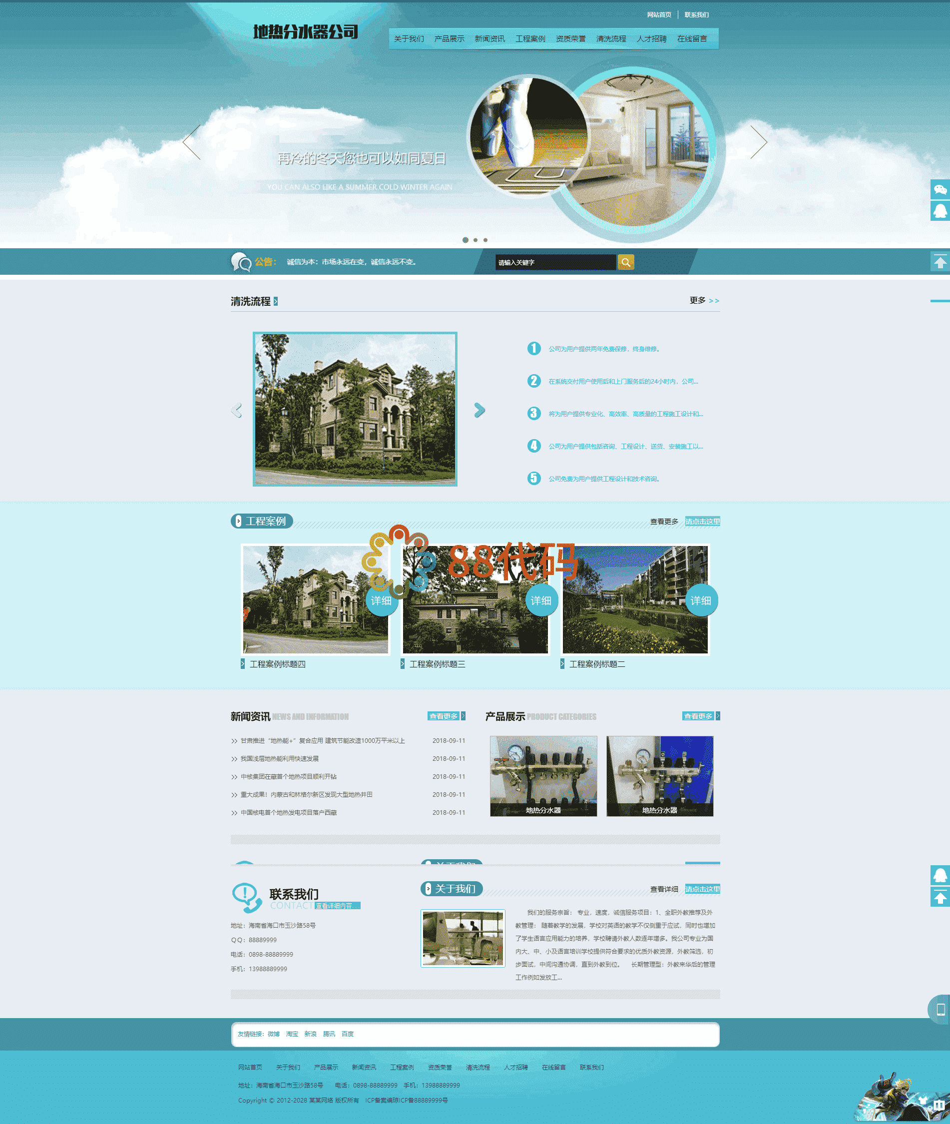 【ThinkPHP源码】基于ThinkPHP5框架开发的地热分水器自适应网站PHP源码，支持PC电脑端和手机WAP自适应显示插图