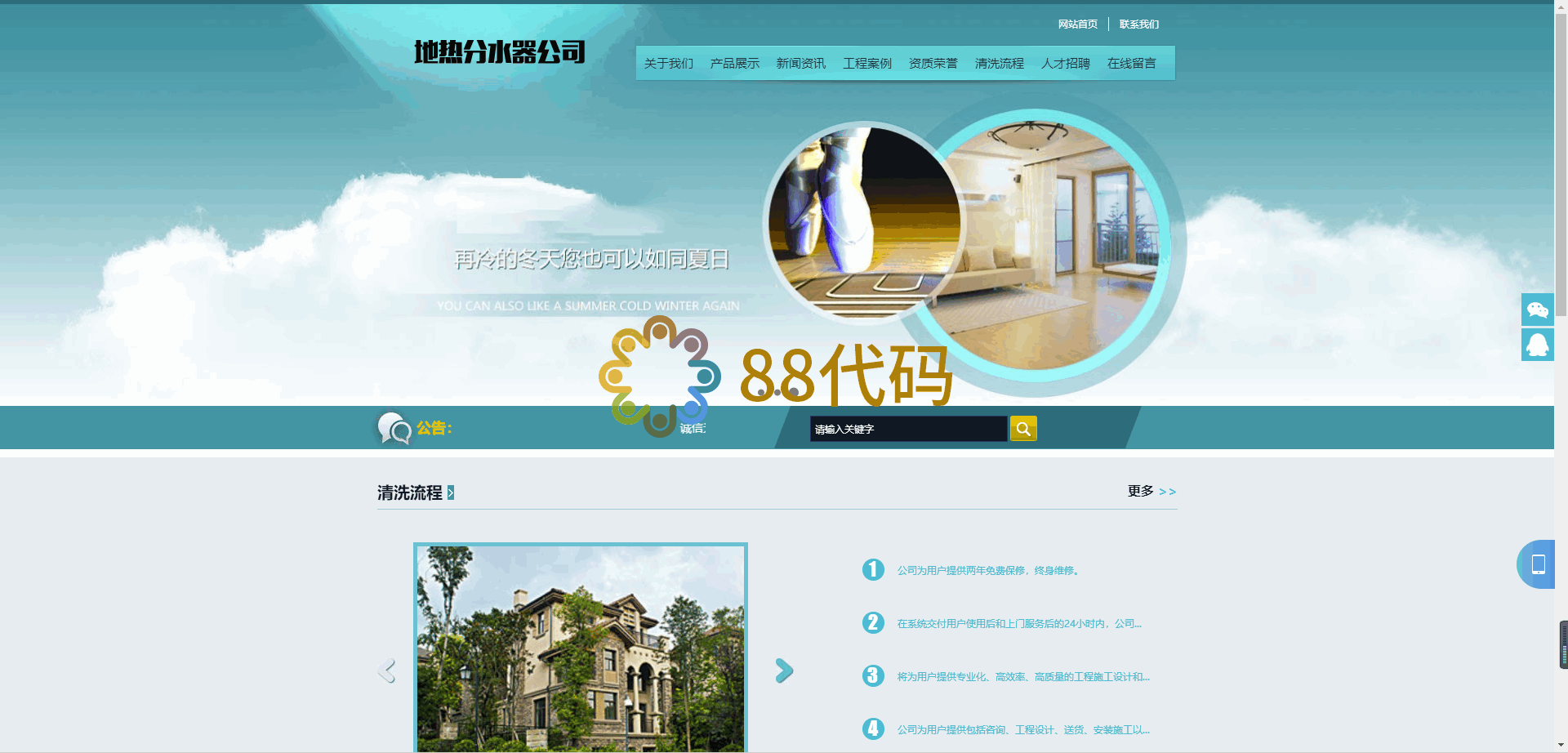 【ThinkPHP源码】基于ThinkPHP5框架开发的地热分水器自适应网站PHP源码，支持PC电脑端和手机WAP自适应显示-Ai搜码网