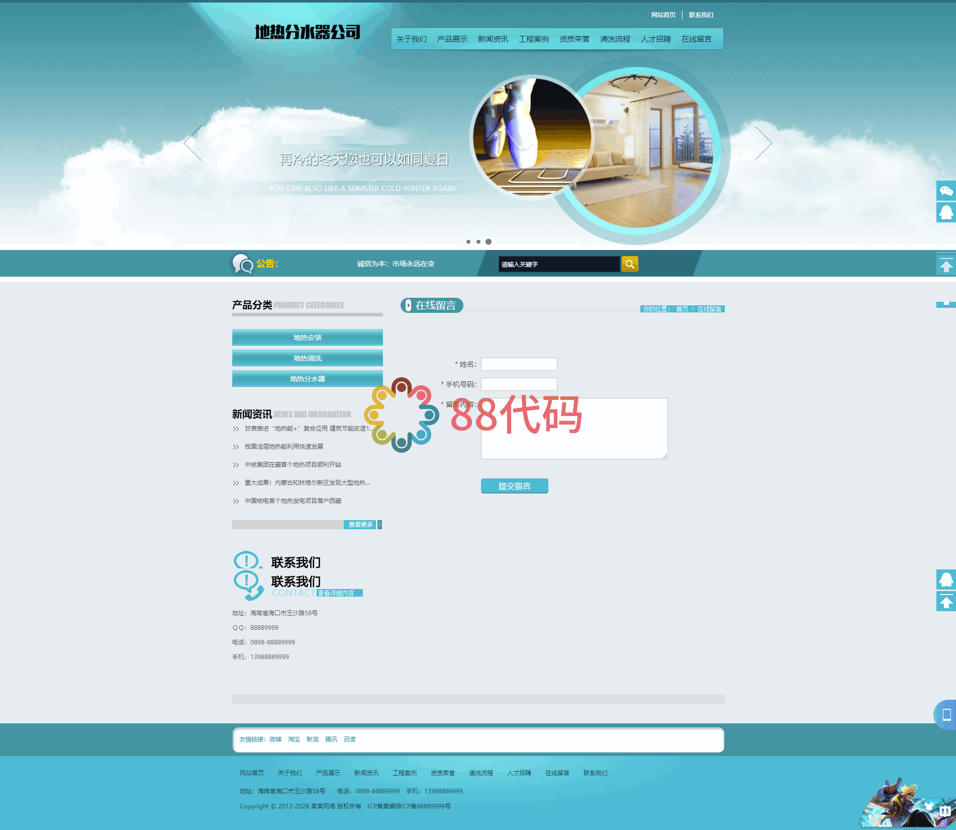 【ThinkPHP源码】基于ThinkPHP5框架开发的地热分水器自适应网站PHP源码，支持PC电脑端和手机WAP自适应显示插图2