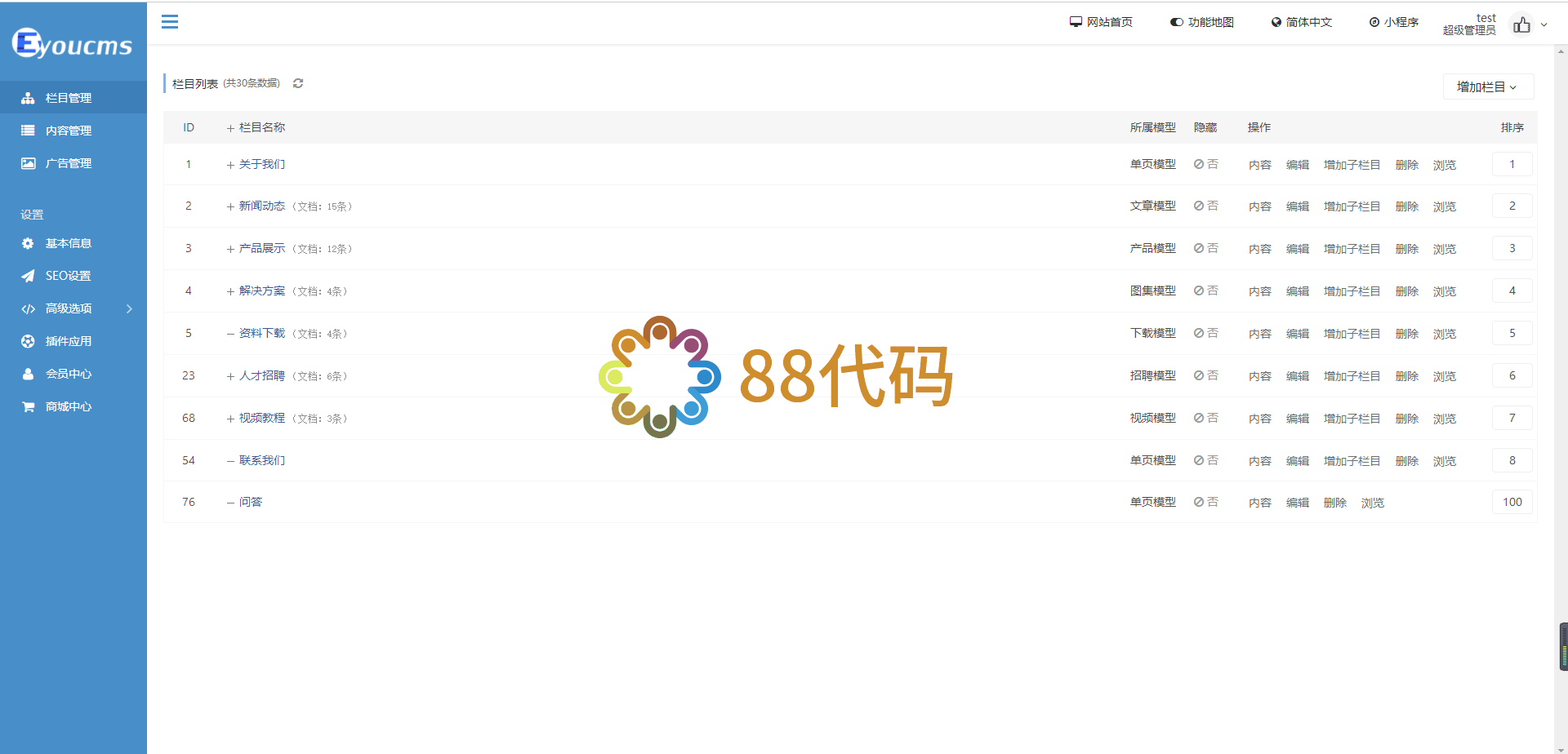 【ThinkPHP源码】基于ThinkPHP5框架开发的地热分水器自适应网站PHP源码，支持PC电脑端和手机WAP自适应显示插图4