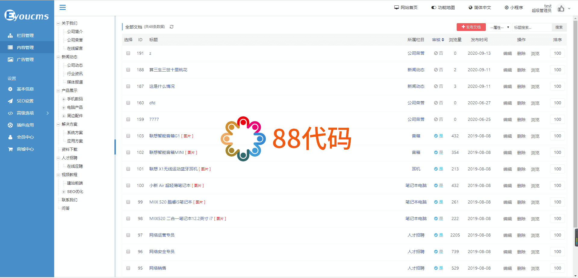 【ThinkPHP源码】基于ThinkPHP5框架开发的地热分水器自适应网站PHP源码，支持PC电脑端和手机WAP自适应显示插图5