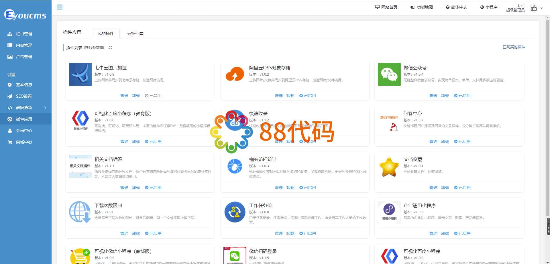 【ThinkPHP源码】基于ThinkPHP5框架开发的地热分水器自适应网站PHP源码，支持PC电脑端和手机WAP自适应显示插图6