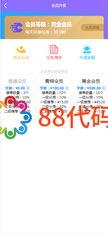 【PHP代码】最新基于ThinkPHP框架开发抖音快手短视频点赞任务平台完美全修复运营版PHP源码，支持对接免签支付插图1