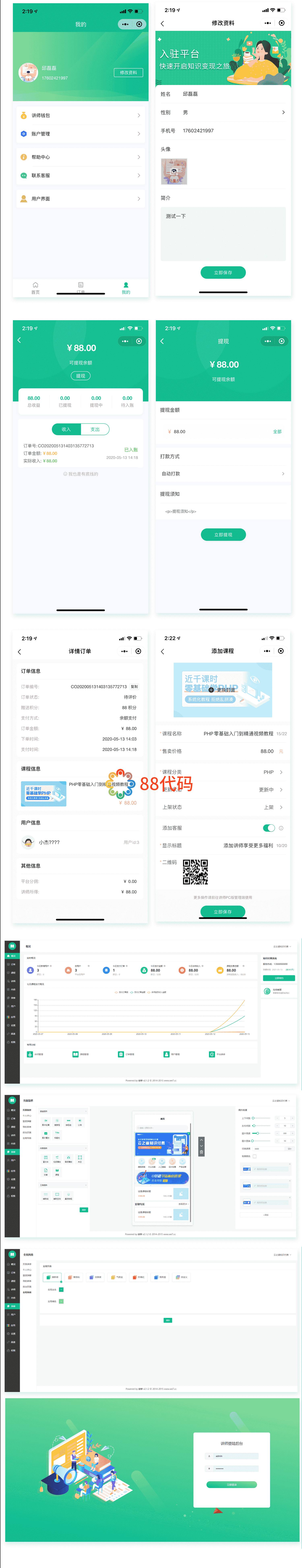 【全端小程序】云之道知识付费小程序V1.4.6小程序应用，临时修复上一版本后台富文本编辑不显示问题插图9