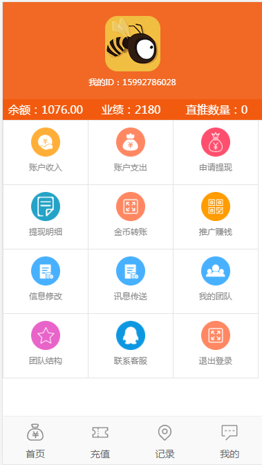 【PHP代码】运营级养蜜蜂赚挂机赚钱与理财分红带金融投资静态返利PHP源码插图1