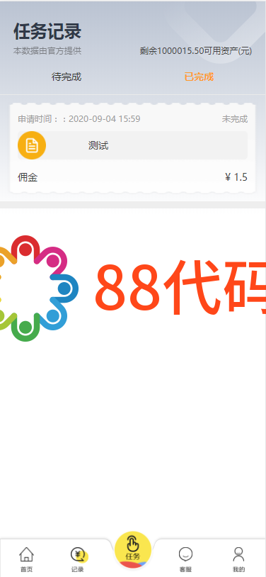 【PHP代码】最新基于ThinkPHP框架开发抖音快手短视频点赞任务平台完美全修复运营版PHP源码，支持对接免签支付插图4