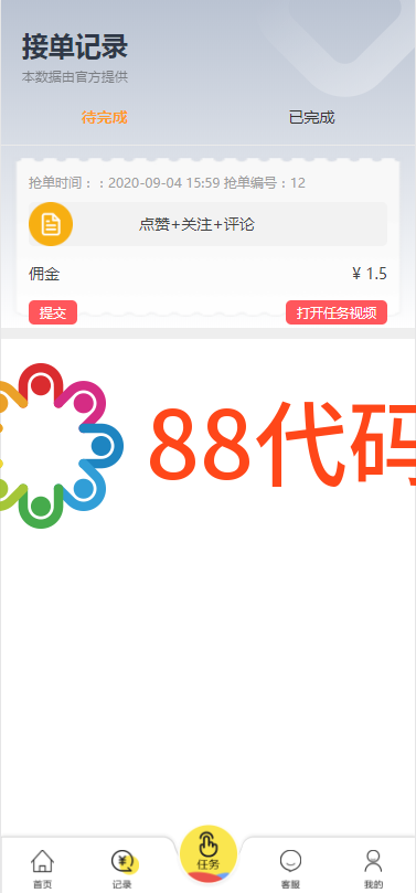 【PHP代码】最新基于ThinkPHP框架开发抖音快手短视频点赞任务平台完美全修复运营版PHP源码，支持对接免签支付插图5
