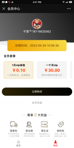 【公众号应用】轻客V4.5.0红包拓客2020平台系统，实现个人微信和企业微信即赚钱又吸插图2
