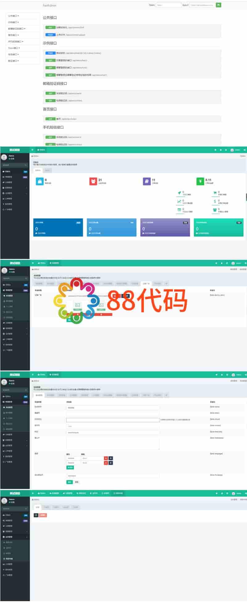【PHP代码】基于ThinkPHP5框架开发的刷脸支付API接口源码插图